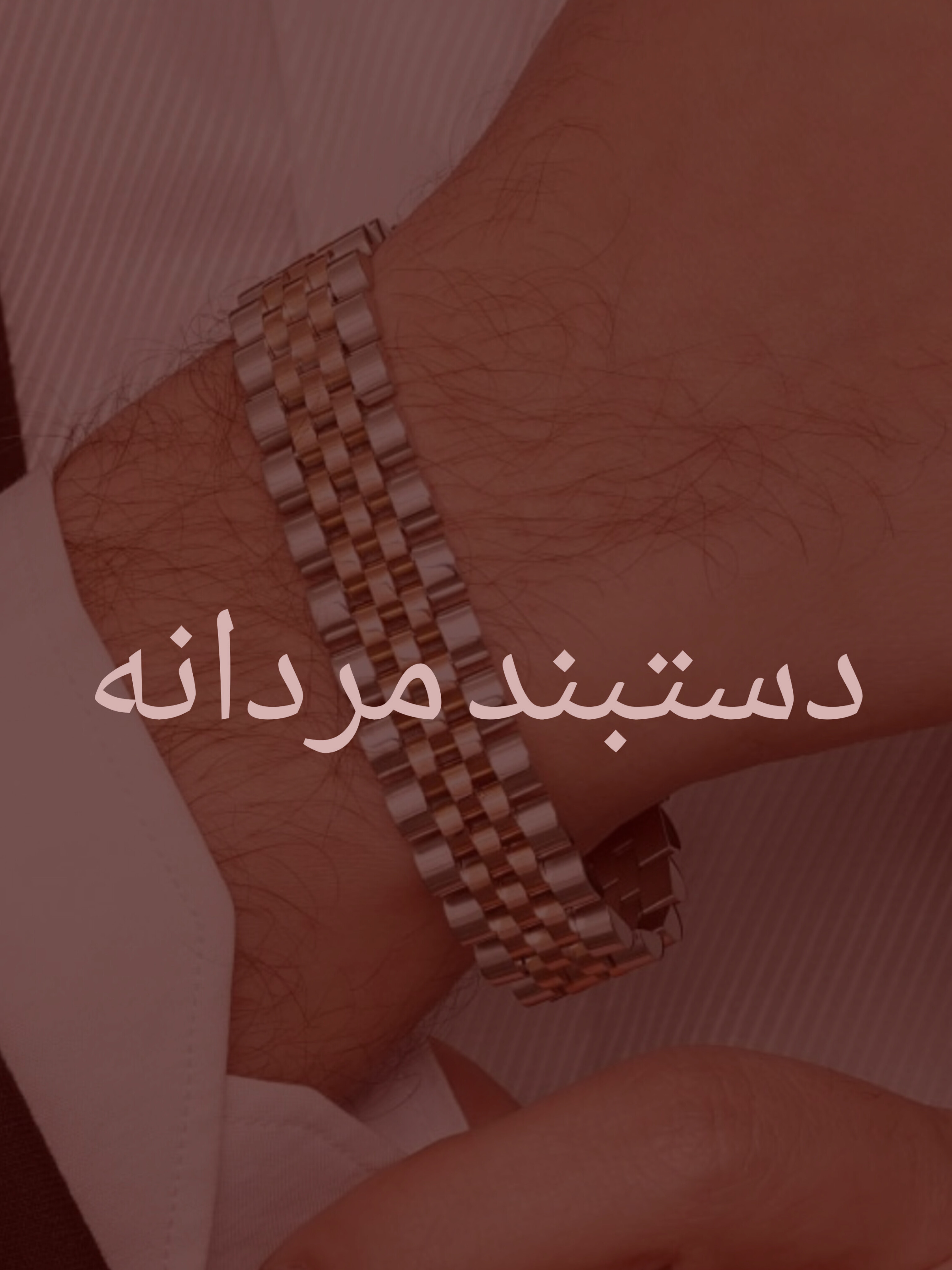دستبند مردانه 